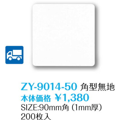 角型 無地 コースター(200枚入) (8セット) ZY-9014 / 返品代引不可  / シンビ ドリンク バー コースター 紙 - 画像 (2)