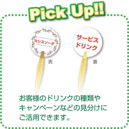 POPが挟めるラメ入りマドラー(5本入) M-999 / シンビ ドリンク バー マドラー - 画像 (4)