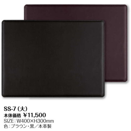 本革製 デスクマット SS-7(大) / シンビ ホテル用品 本革製 デスクマット - 画像 (2)