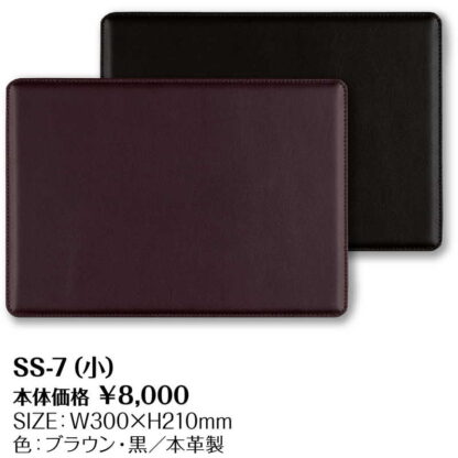 本革製 デスクマット SS-7(小) / シンビ ホテル用品 本革製 デスクマット - 画像 (2)