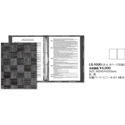 インフォメーションブック LS-1000(バインダー) / シンビ ホテル用品 インフォメーションブック - 画像 (2)