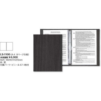 インフォメーションブック LS-1100(バインダー) / シンビ ホテル用品 インフォメーションブック - 画像 (2)