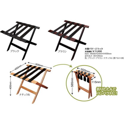 木製バゲージラック 木製バゲージラック / 受注生産  / シンビ ホテル用品 木製バゲージラック - 画像 (2)