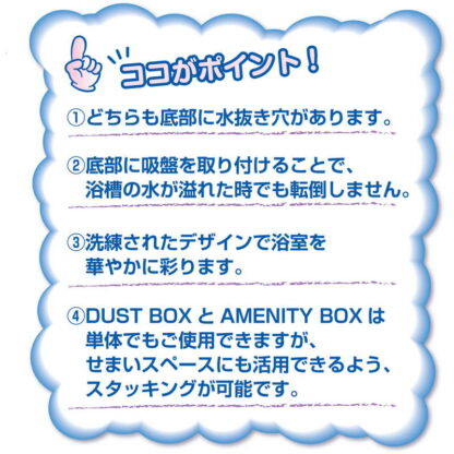 浴室用 アメニティBOX TM-222 / シンビ ホテル用品 - 画像 (3)