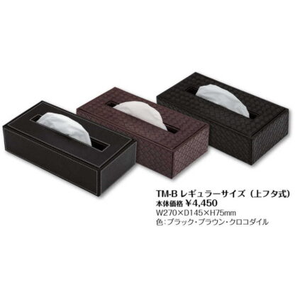 レギュラー ティッシュBOX 上蓋落とし込み式 TM-B / シンビ ホテル用品 TMシリーズ ティッシュケース - 画像 (2)