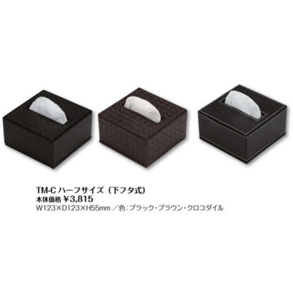 ハーフ ティッッシュBOX 下蓋マグネット式 TM-C / シンビ ホテル用品 TMシリーズ - 画像 (2)