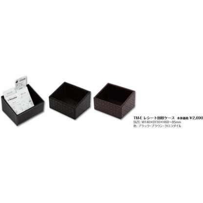 レシート回収ケース TM-E / シンビ ホテル用品 TMシリーズ - 画像 (2)