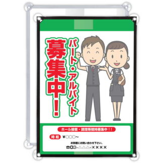 ウインドポスターホルダー WPH-10(A1サイズ) / 返品代引不可 / シンビ 店頭販促用品 ウインドポスターホルダー