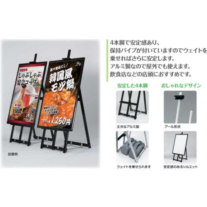 屋外用イーゼル ZV-MS182K-60 / 返品代引不可 / シンビ 店頭販促用品 店頭用品 - 画像 (4)