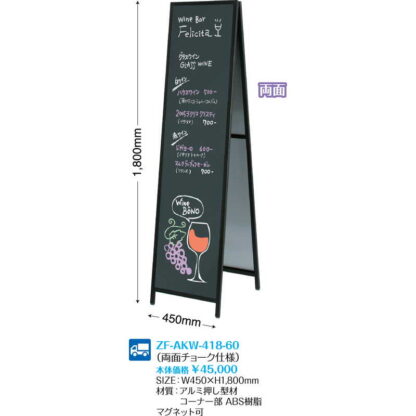 黒板Aサイン両面 チョーク仕様 ZF-AKW-418-60 / 返品代引不可 / シンビ 店頭販促用品 ボード - 画像 (2)