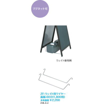 黒板Aサイン両面 チョーク仕様 ZF-AKW-418-60 / 返品代引不可 / シンビ 店頭販促用品 ボード - 画像 (3)