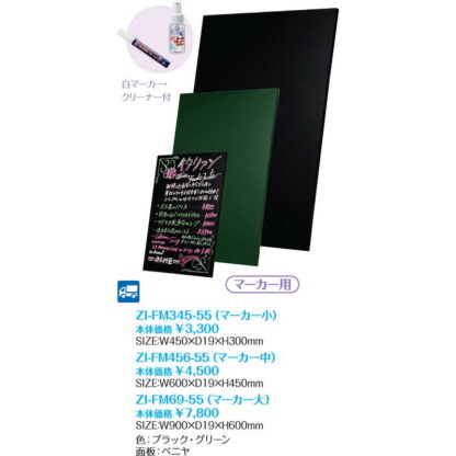 木製マーカーボード (2セット) ZI-FM69-55(マーカー大) / 返品代引不可  / シンビ 店頭販促用品 木製マーカーボード - 画像 (2)