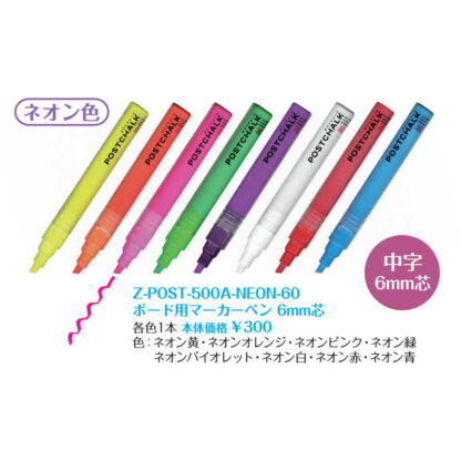 マーカーペン (34セット) Z-POST-500A-NEON-60 / 返品代引不可  / シンビ 店頭販促用品 マーカーペン - 画像 (2)