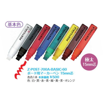 マーカーペン(大) (20セット) Z-POST-700A-BASIC-60 / 返品代引不可  / シンビ 店頭販促用品 マーカーペン - 画像 (2)
