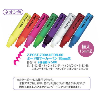 マーカーペン(大) (20セット) Z-POST-700A-NEON-60 / 返品代引不可  / シンビ 店頭販促用品 マーカーペン - 画像 (2)