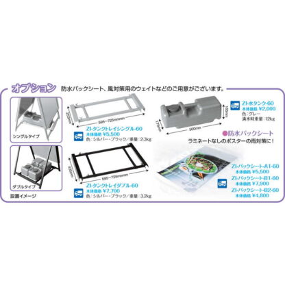 A型店頭メニュースタンド(屋外対応)両面仕様 ZI-ANW-B1-60 / 返品代引不可 / シンビ 店頭販促用品 店頭用品 - 画像 (5)