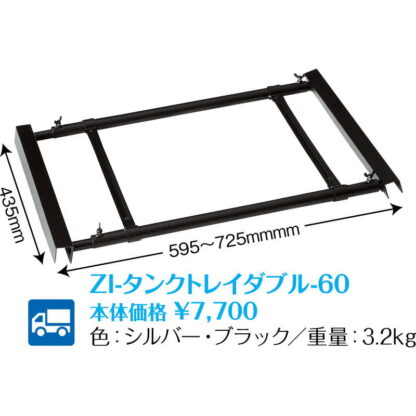 水タンクトレイ ダブル (2セット) ZI-水タンクトレイ ダブル-60 / 返品代引不可  / シンビ 店頭販促用品 店頭用品 - 画像 (2)