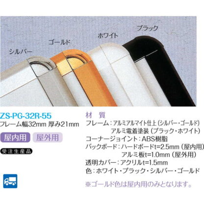 ポスターグリップ ZS-PG-32R-55(A2) / 返品代引不可 / シンビ 店頭販促用品 ポスターパネル - 画像 (3)