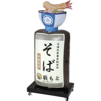 ZW-エアサイネージ-C ZW-エアサイネージ-C-65 / 返品代引不可  / シンビ 店頭用品 看板