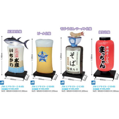 ZW-エアサイネージ-C ZW-エアサイネージ-C-65 / 返品代引不可  / シンビ 店頭用品 看板 - 画像 (4)