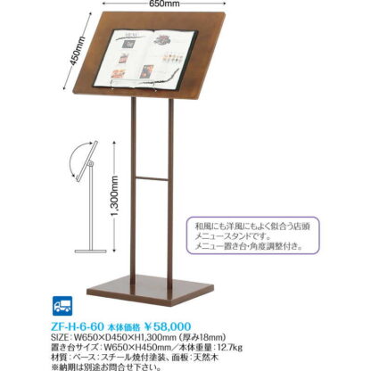 店頭メニュースタンド ZF-H-6-60 / 返品代引不可  / シンビ 店頭販促用品 店頭サイン - 画像 (2)