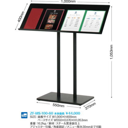 ワイドメニュースタンド ZF-MS-100-60 / 返品代引不可  / シンビ 店頭販促用品 店頭サイン - 画像 (2)