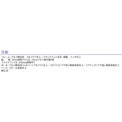屋内用フロアスタンド タテ・ヨコ兼用 ZV-2833S-K-A3-60 / 返品代引不可  / シンビ 店頭販促用品 - 画像 (3)