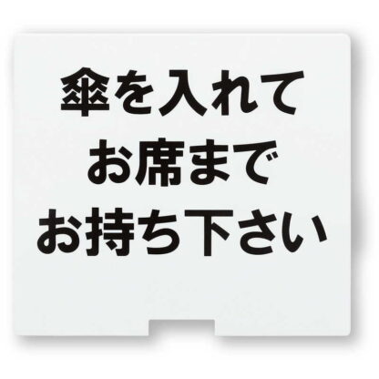 カサスタンド用サインプレート KASAスタンド-2用サインプレート / シンビ 店頭販促用品 KASAケース