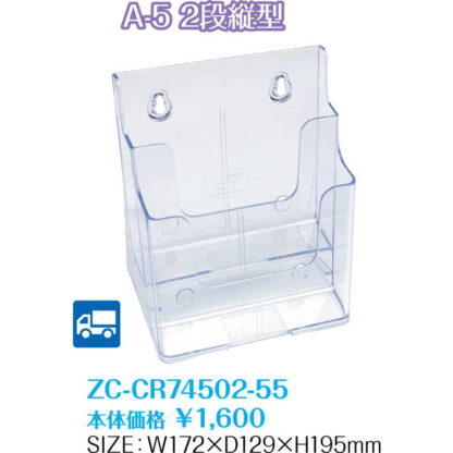 パンフレットスタンド A5判 2段 (7セット) ZC-CR74502-55 / 返品代引不可  / シンビ 店頭販促用品 - 画像 (2)
