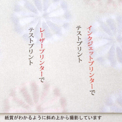 OA 和紙 祝花 紅白 厚口 A4 10枚入 207000001 / 大直 ONAO レーザー・インクジェット対応 4905161526740 - 画像 (5)