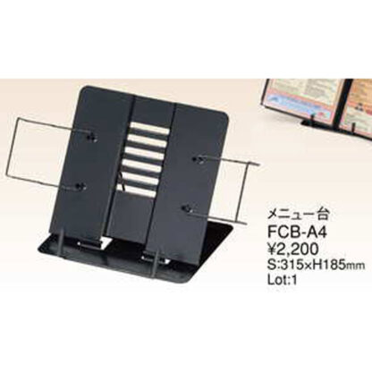 メニュー台 FCB-A4 / えいむ メニューブック台 ディスプレイ - 画像 (2)