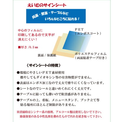 はる サインシート こちらの席はご使用になれません AS-849 / 1枚 / えいむ 案内サイン ソーシャルディスタンス 席 飲食店 ホテル 旅館 感染防止対策 はがせる - 画像 (3)