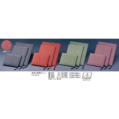 布地 小紋柄 メニュー(中 B5 4ページ) 華-202 / えいむ 和風 メニューブック ヒモタイプ - 画像 (2)