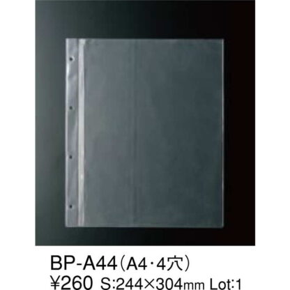 メニュー用ポケット ビニール(A4 4穴) BP-A44 / ホック式専用 / えいむ メニューブック 追加 中ポケット - 画像 (2)