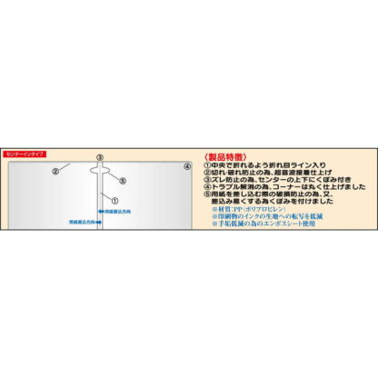 メニュー用ポケット(中) PP-SM / PPポケット 中央から差込タイプ / えいむ メニューブック 追加 中ポケット B5 エンボス - 画像 (3)