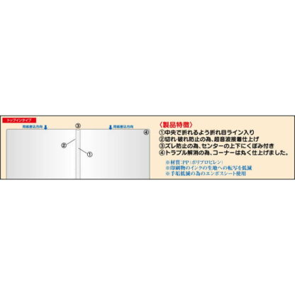 メニュー用ポケット(タテS) PP-TS / PPポケット 上から差込タイプ / えいむ メニューブック 追加 中ポケット タテ小 エンボス - 画像 (3)
