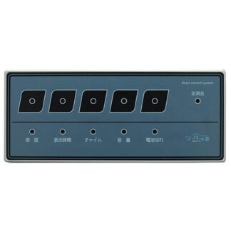 ソネット君 ナンバー消し機 SER-1 / パシフィック湘南 ソネット君 オーダーコールシステム