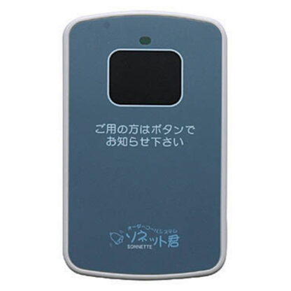 ソネット君 送信機 カード型 ホルダー付 STR-CG-HD / パシフィック湘南 ソネット君 オーダーコールシステム 壁付け可 - 画像 (2)