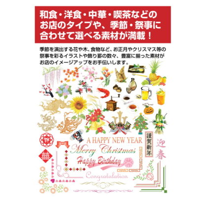 簡単作成 らくらく飲食店メニューVol.2 CH-02 / チェス PCソフトウェア メニュー表作成ソフト メニューブック作成 タブレットも対応 - 画像 (4)