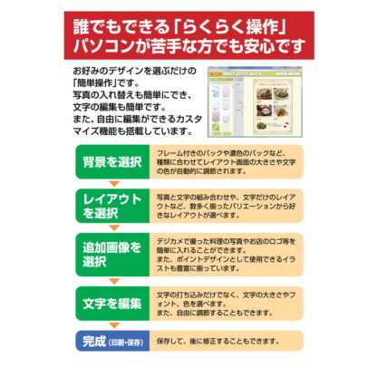 簡単作成 らくらく飲食店メニューVol.2 CH-02 / チェス PCソフトウェア メニュー表作成ソフト メニューブック作成 タブレットも対応 - 画像 (5)