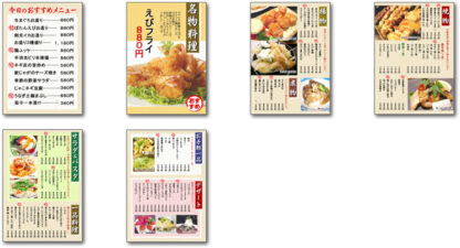 簡単作成 らくらく飲食店メニューVol.2 CH-02 / チェス PCソフトウェア メニュー表作成ソフト メニューブック作成 タブレットも対応 - 画像 (7)