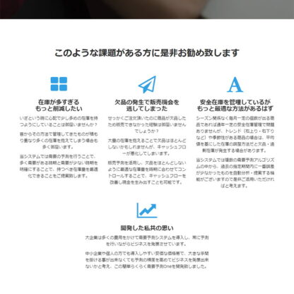 簡単らくらく需要予測One CH-05 / チェス PCソフトウェア 需要予測 時系列解析 予測ソフトウェア - 画像 (3)