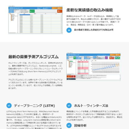 簡単らくらく需要予測One CH-05 / チェス PCソフトウェア 需要予測 時系列解析 予測ソフトウェア - 画像 (5)
