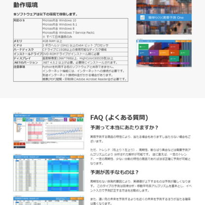 簡単らくらく需要予測One CH-05 / チェス PCソフトウェア 需要予測 時系列解析 予測ソフトウェア - 画像 (8)