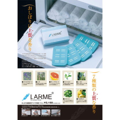 おしぼり用 天然アロマ 芳香剤 LARME ローズマリー / ローズマリー / FSX 藤波タオル ラルム おしぼり タオル - 画像 (2)